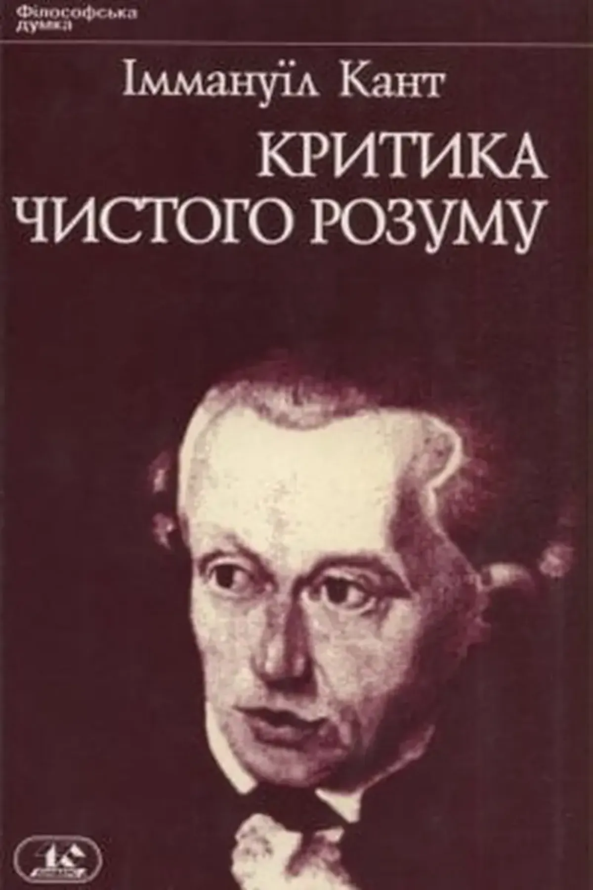 Immanuel Kant: