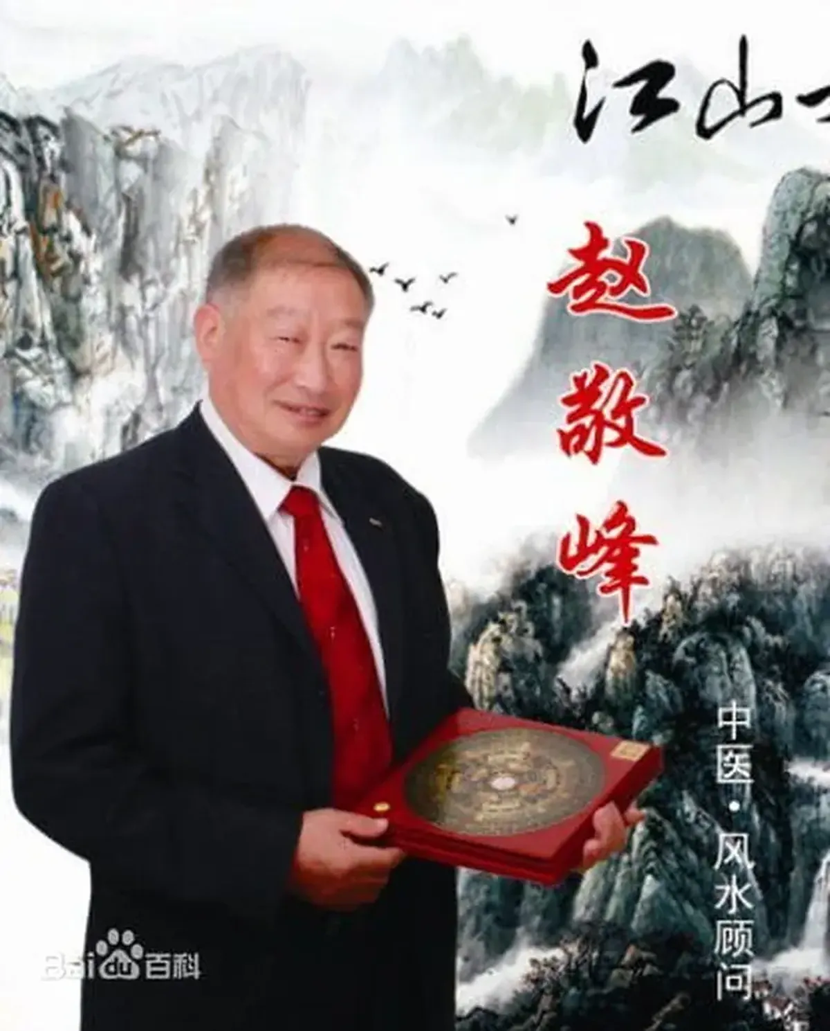 Why Feng Shui Still Asks You to ‘Awaken the Dragon’ — and How It Shapes Your Home 5 Feng Shui: Between Wind and Water